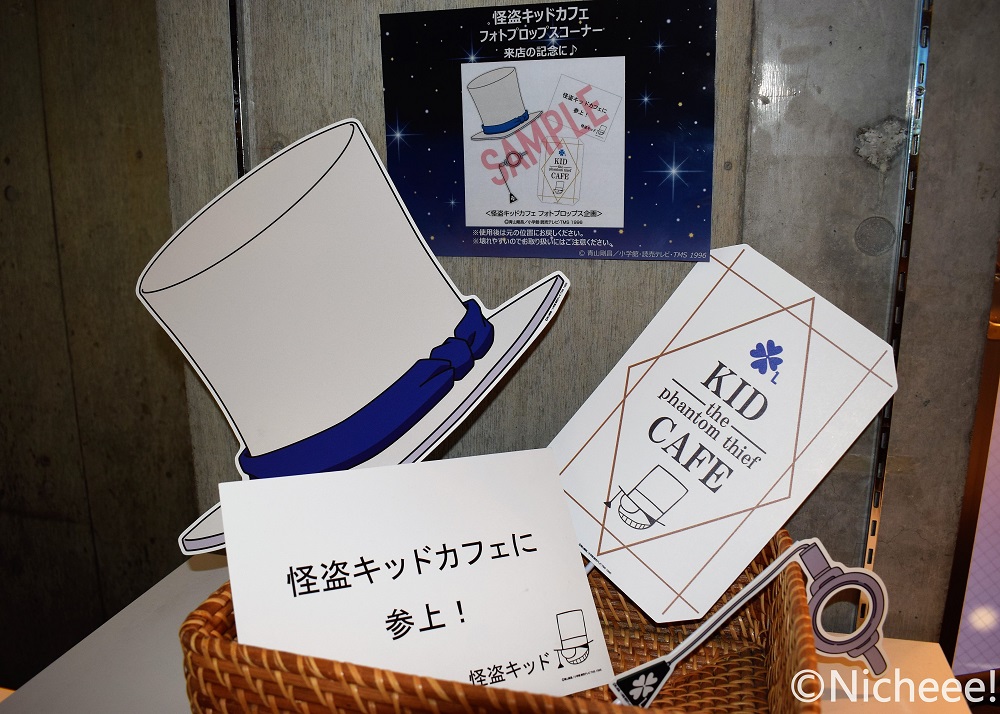 数々のイリュージョンは見逃し厳禁 原宿と梅田に怪盗キッドカフェがオープン Nicheee ニッチー テレビリサーチ会社がお届けする情報サイト 数々のイリュージョンは見逃し厳禁 原宿と梅田に怪盗キッドカフェがオープン Nicheee ニッチー テレビリサーチ会社がお届けする情報サイト