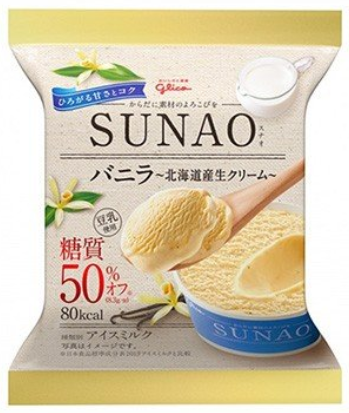 SUNAO2
