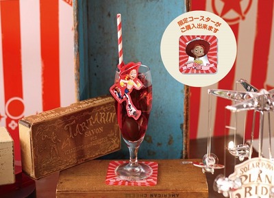 【ジェシー】ざくろウォーター