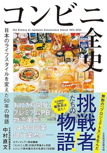 コンビニ