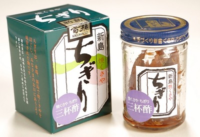 くさや4