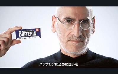 バファリン２