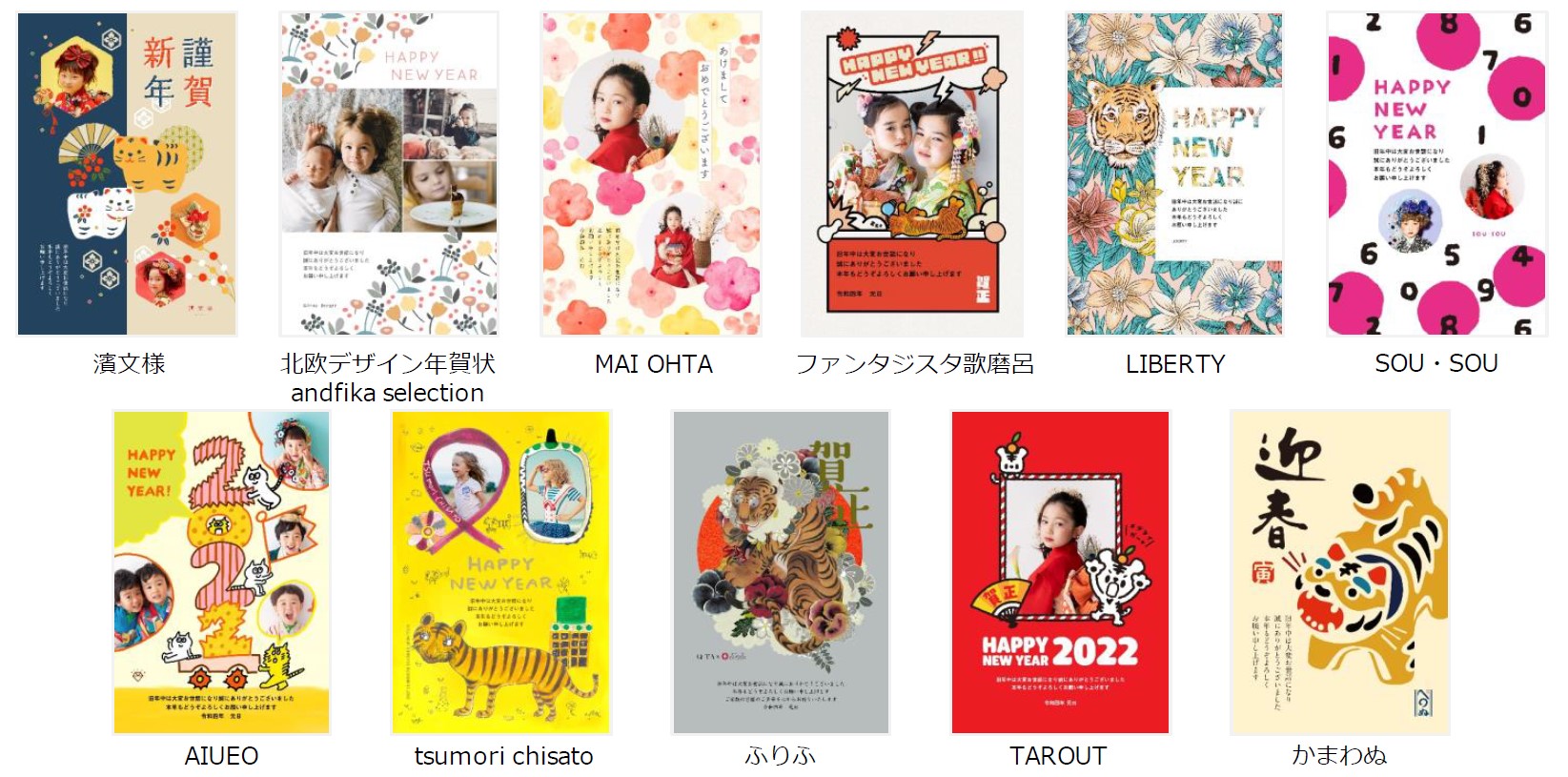 注文受付開始 リニューアルした人気の年賀状アプリ決定版 スマホで年賀状22 Nicheee ニッチー テレビリサーチ会社がお届けする情報サイト