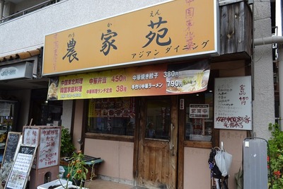 ラーメン２