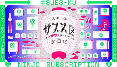 subsku_sumida_press-02