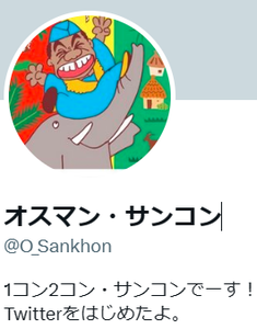 ���󥳥�Twitter