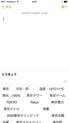 知らないとヤバいかも いま話題のアプリ Simeji シメジ が面白すぎる ガジェット通信 Getnews