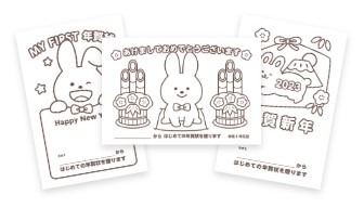 4_ぬり絵ではじめて年賀状