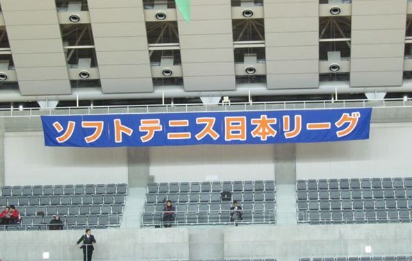 ソフトテニス 日本 リーグ