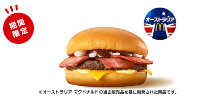 ベーコンラバーズ2