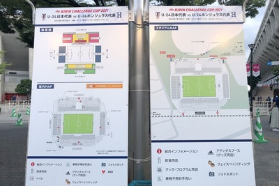 サッカー五輪代表 大会直前の 有観客 試合を現地観戦した雑感 ガジェット通信 Getnews サッカー五輪代表 大会直前の 有観客 試合を現地観戦した雑感 ガジェット通信 Getnews
