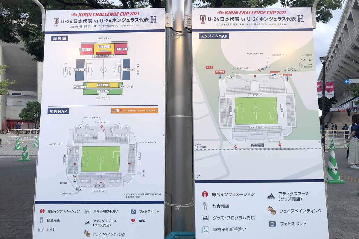 サッカー五輪代表 大会直前の 有観客 試合を現地観戦した雑感 Nicheee ニッチー テレビリサーチ会社がお届けする情報サイト サッカー五輪代表 大会直前の 有観客 試合を現地観戦した雑感 Nicheee ニッチー テレビリサーチ会社がお届けする情報サイト