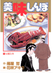 東大に入りたければこれを読め 東京大学出身の漫画家まとめ Nicheee ニッチー テレビリサーチ会社がお届けする情報サイト 東大に入りたければこれを読め 東京大学出身の漫画家まとめ Nicheee ニッチー テレビリサーチ会社がお届けする情報サイト