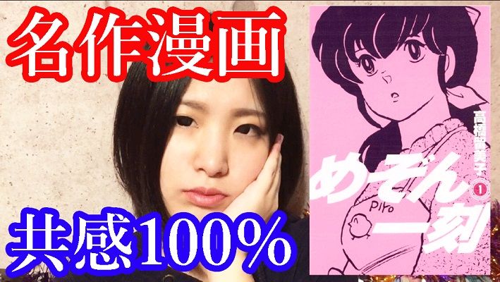 元書店員シンガー 山田ユカの オススメ漫画live 11 元書店員シンガー 山田ユカの オススメ漫画live 11