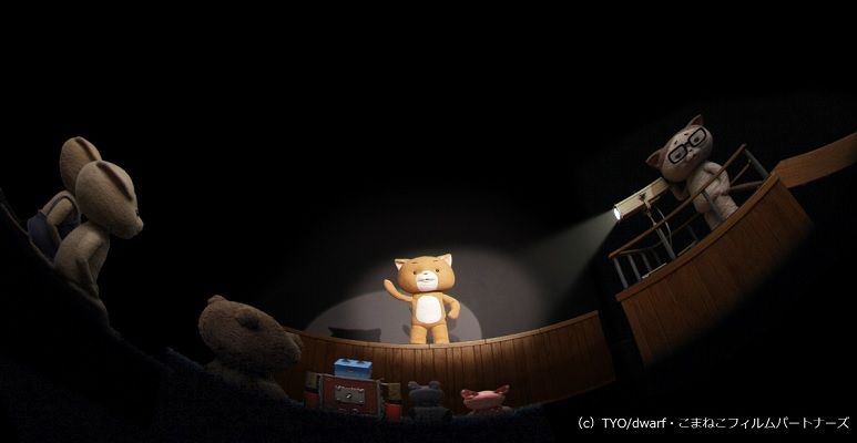 来る キネコ国際映画祭15 こま撮りの 動き と ニャー で構成された上映前のマナームービーが登場 こまねこの監督 アニメーターによるワークショップも開催 Nicheee ニッチー テレビリサーチ会社がお届けする情報サイト