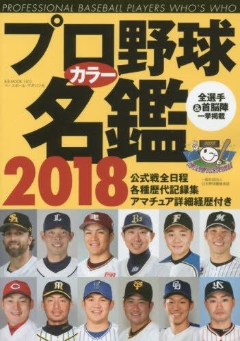 野球1