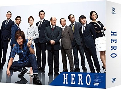 木村拓哉主演 映画 ｈｅｒｏ 本日公開 ｈｅｒｏ 雑学まとめ Nicheee ニッチー テレビリサーチ会社がお届けする情報サイト