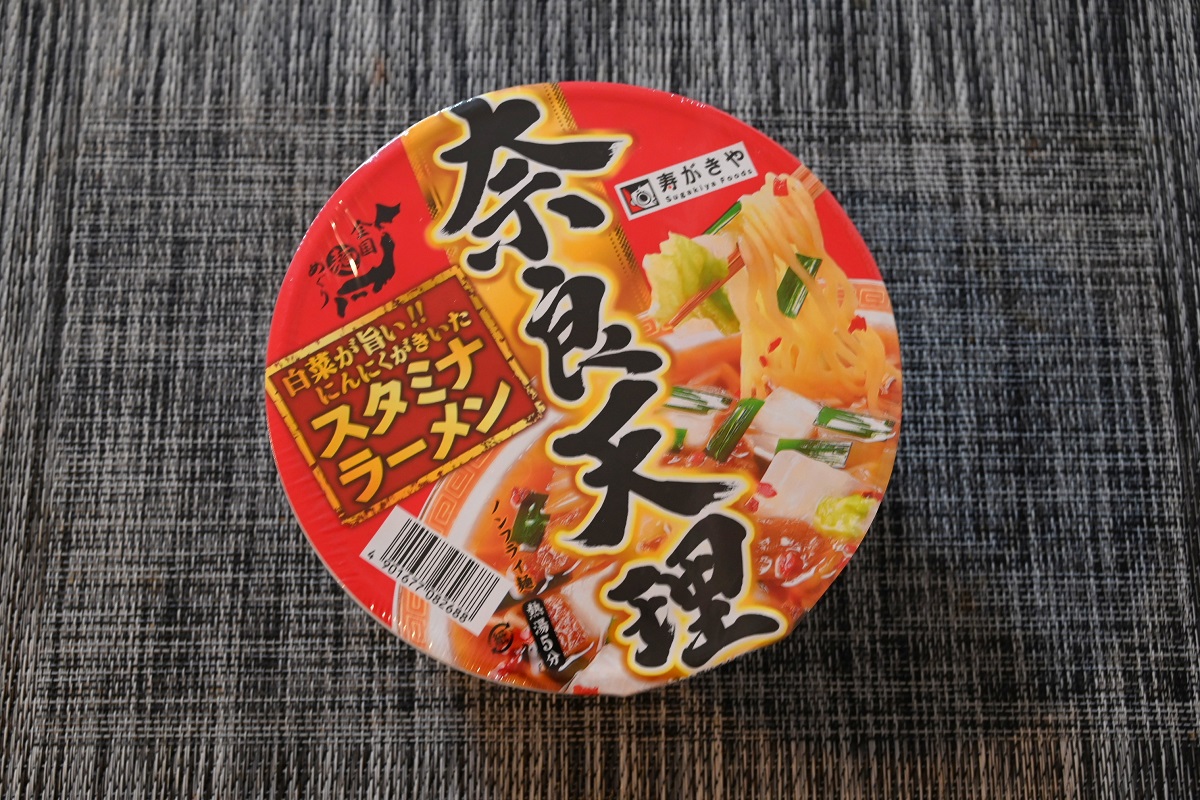 ご当地スーパーでローカルなお土産探し 奈良編 Nicheee ニッチー テレビリサーチ会社がお届けする情報サイト