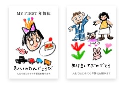 5_自由にはじめて年賀状