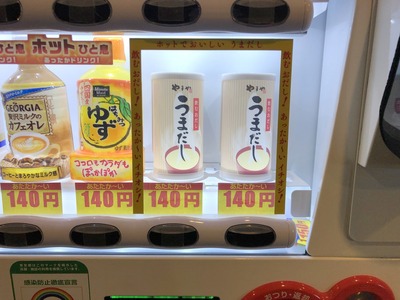 羽田空港の自販機で人気沸騰の缶 うまだし 飲んでみた ガジェット通信 getnews