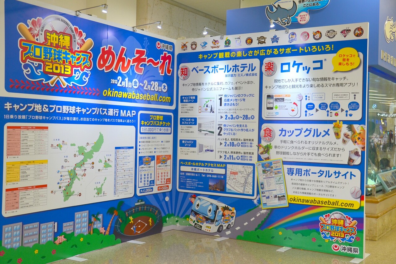 プロ野球やjリーグの 春季キャンプ 21年の最新情報まとめ Nicheee ニッチー テレビリサーチ会社がお届けする情報サイト プロ野球やjリーグの 春季キャンプ 21年の最新情報まとめ Nicheee ニッチー テレビリサーチ会社がお届けする情報サイト