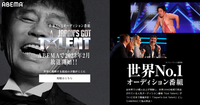 日本版『ゴット・タレント』