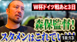 スタメンはこれでいけ