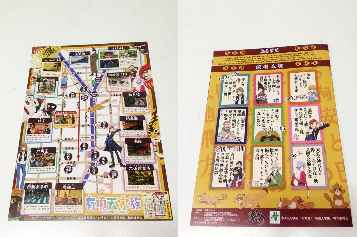 京都が舞台のアニメとコラボ 京都探訪マップ 配布中 Nicheee ニッチー テレビリサーチ会社がお届けする情報サイト