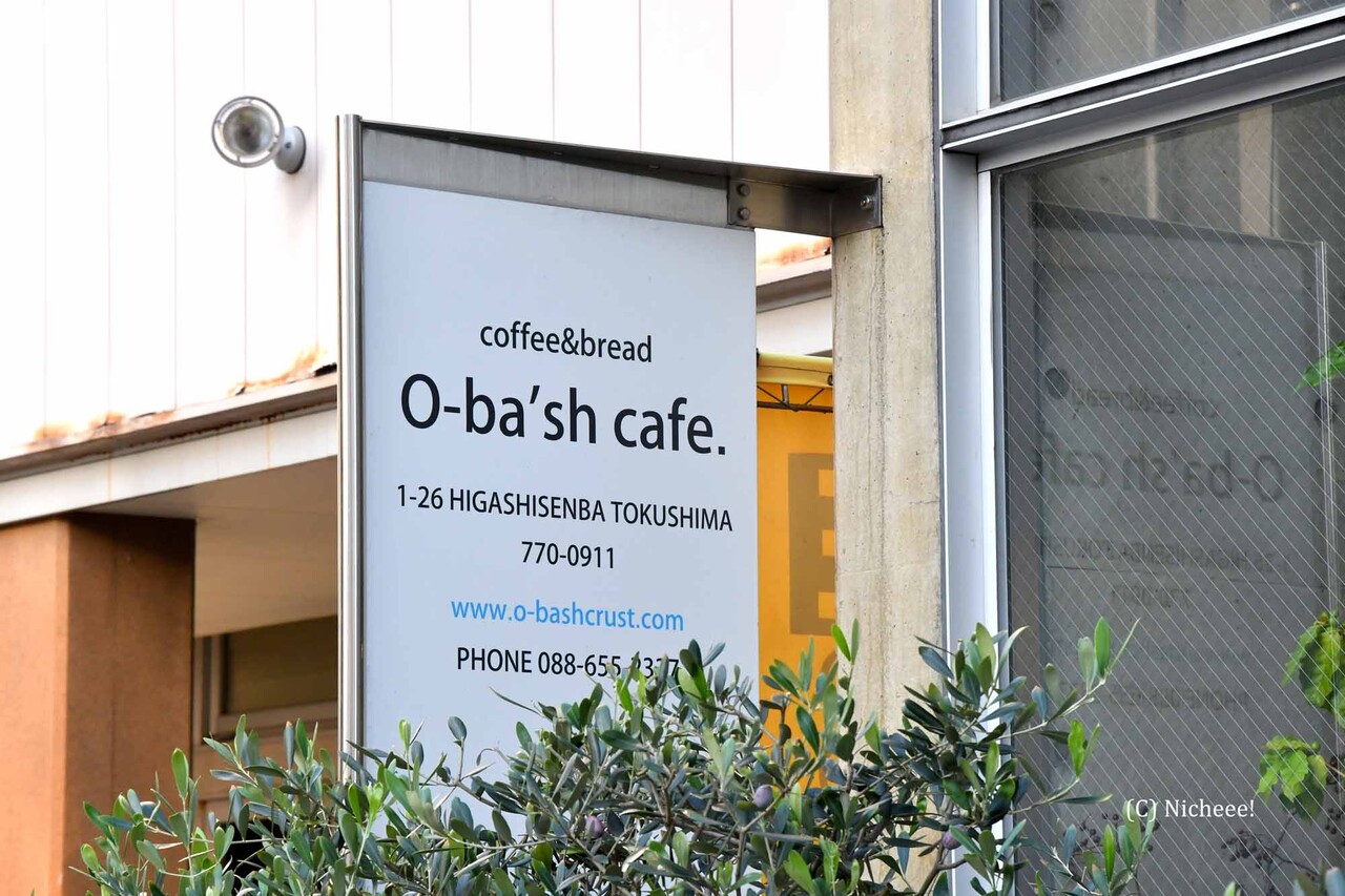 徳島 最新レポ 天然酵母パン 徳島野菜 素敵カフェで 徳島モーニング Nicheee ニッチー テレビリサーチ会社がお届けする情報サイト