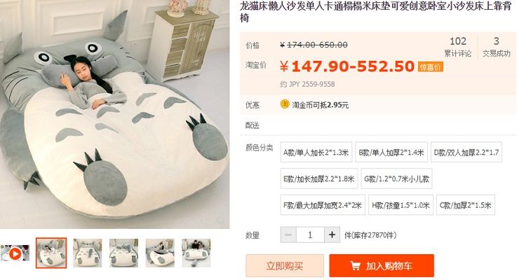 完全にアウト 中国の通販サイトで販売されている チンチラのベッド 龙猫床 Nicheee ニッチー テレビリサーチ会社がお届けする情報サイト