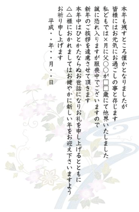 喪中はがき は12月上旬までの送付が基本 メモリアルアートの大野屋が教える 喪中はがき の出し方 書き方のマナーとは Nicheee ニッチー テレビリサーチ会社がお届けする情報サイト 喪中はがき は12月上旬までの送付が基本 メモリアルアートの大野屋が教える 喪中はがき の出し方 書き方のマナーとは Nicheee ニッチー テレビリサーチ会社がお届けする情報サイト