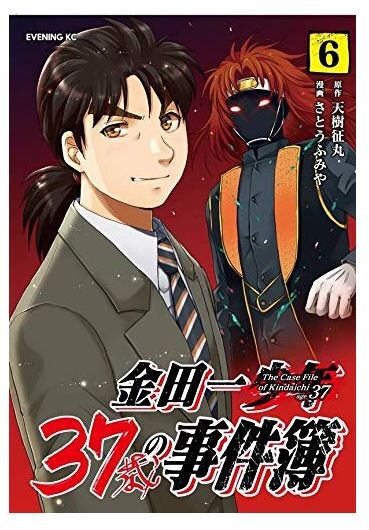3月17日は何の日 漫画 金田一少年の事件簿 シリーズ最新巻発売 Nicheee ニッチー テレビリサーチ会社がお届けする情報サイト