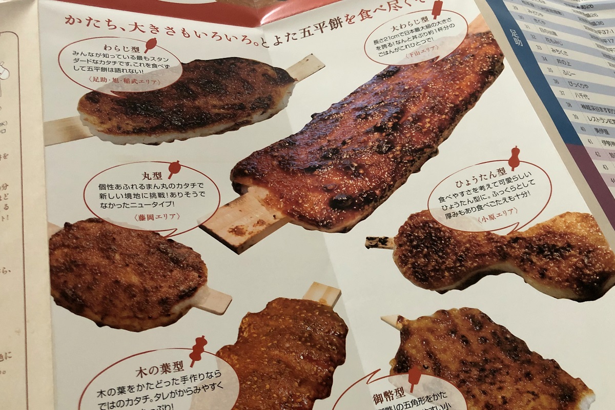 五平餅 の発祥は豊田 6つもの型 学会 まで存在していた Nicheee ニッチー テレビリサーチ会社がお届けする情報サイト 五平餅 の発祥は豊田 6つもの型 学会 まで存在していた Nicheee ニッチー テレビリサーチ会社がお届けする情報サイト