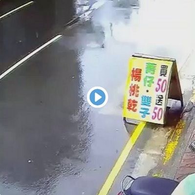 台風