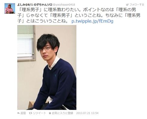 ナントカ系ナントカの生態 4 女子が言う 理系男子 と現実の 理系男子 は全然別の生き物です Nicheee ニッチー テレビリサーチ会社がお届けする情報サイト ナントカ系ナントカの生態 4 女子が言う 理系男子 と現実の 理系男子 は全然別の生き物です Nicheee ニッチー テレビリサーチ会社がお届けする情報サイト