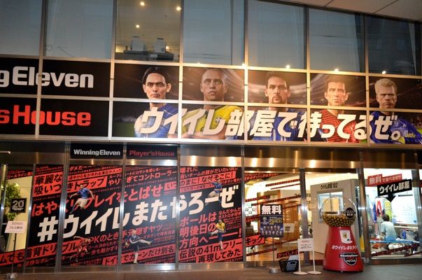 ヒルズで美女と ウイイレ してきた Nicheee ニッチー テレビリサーチ会社がお届けする情報サイト