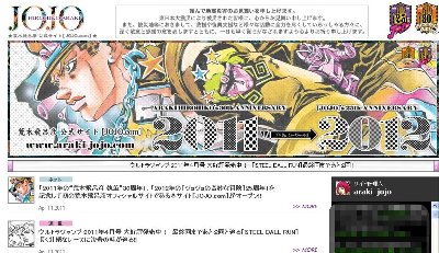 ジョジョ 荒木飛呂彦氏 ３０年目にして公式サイトオープン Nicheee ニッチー テレビリサーチ会社がお届けする情報サイト