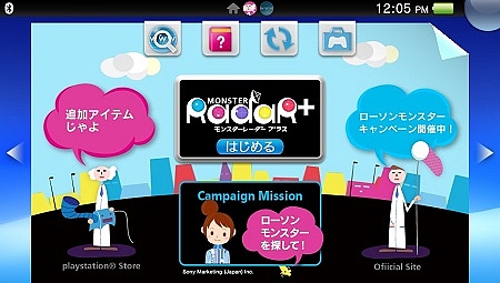 ローソンに潜むモンスターを捕獲してlチキゲット psvita無料ゲーム モンスターレーダープラス の新感覚プロモーション Nicheee ニッチー テレビリサーチ会社がお届けする情報サイト ローソンに潜むモンスターを捕獲してlチキゲット psvita無料ゲーム モンスターレーダープラス の新感覚プロモーション Nicheee ニッチー テレビリサーチ会社がお届けする情報サイト