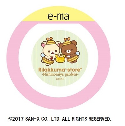 限定 e-maのど飴