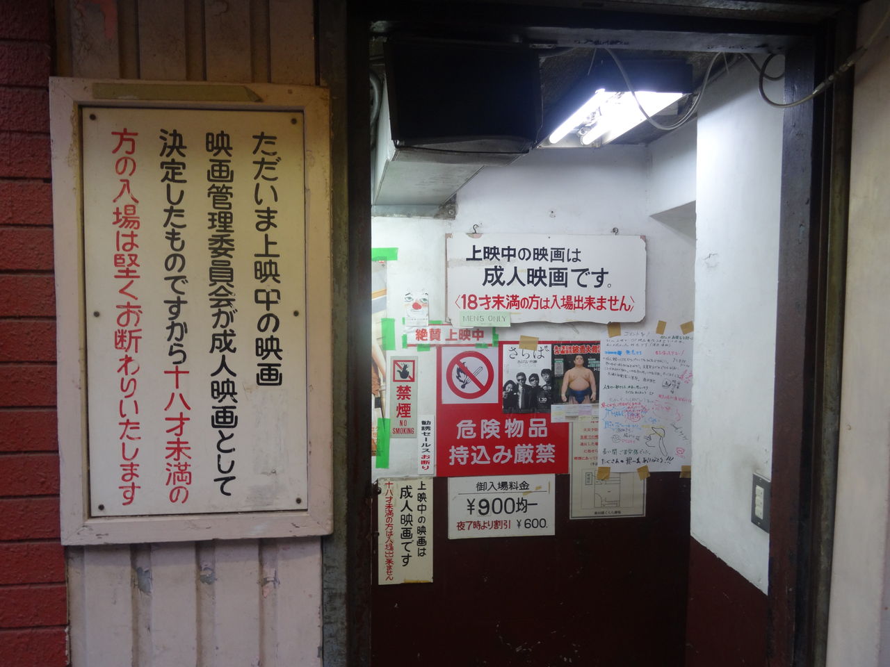 老舗ピンク映画館 飯田橋くらら劇場 が ひっそりと閉館 Nicheee ニッチー テレビリサーチ会社がお届けする情報サイト