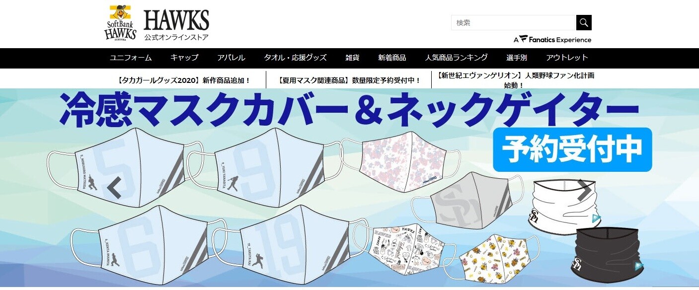 続報 プロ野球 マスク 進化中 冷感 Pitta 手作り動画も Nicheee ニッチー テレビリサーチ会社がお届けする情報サイト