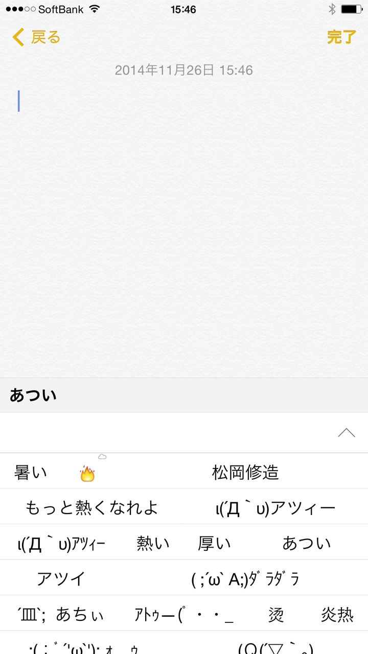 知らないとヤバいかも いま話題のアプリ Simeji シメジ が面白すぎる Nicheee ニッチー テレビリサーチ会社がお届けする情報サイト
