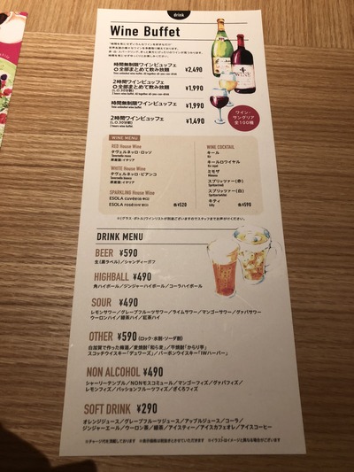 2.飲み放題4種