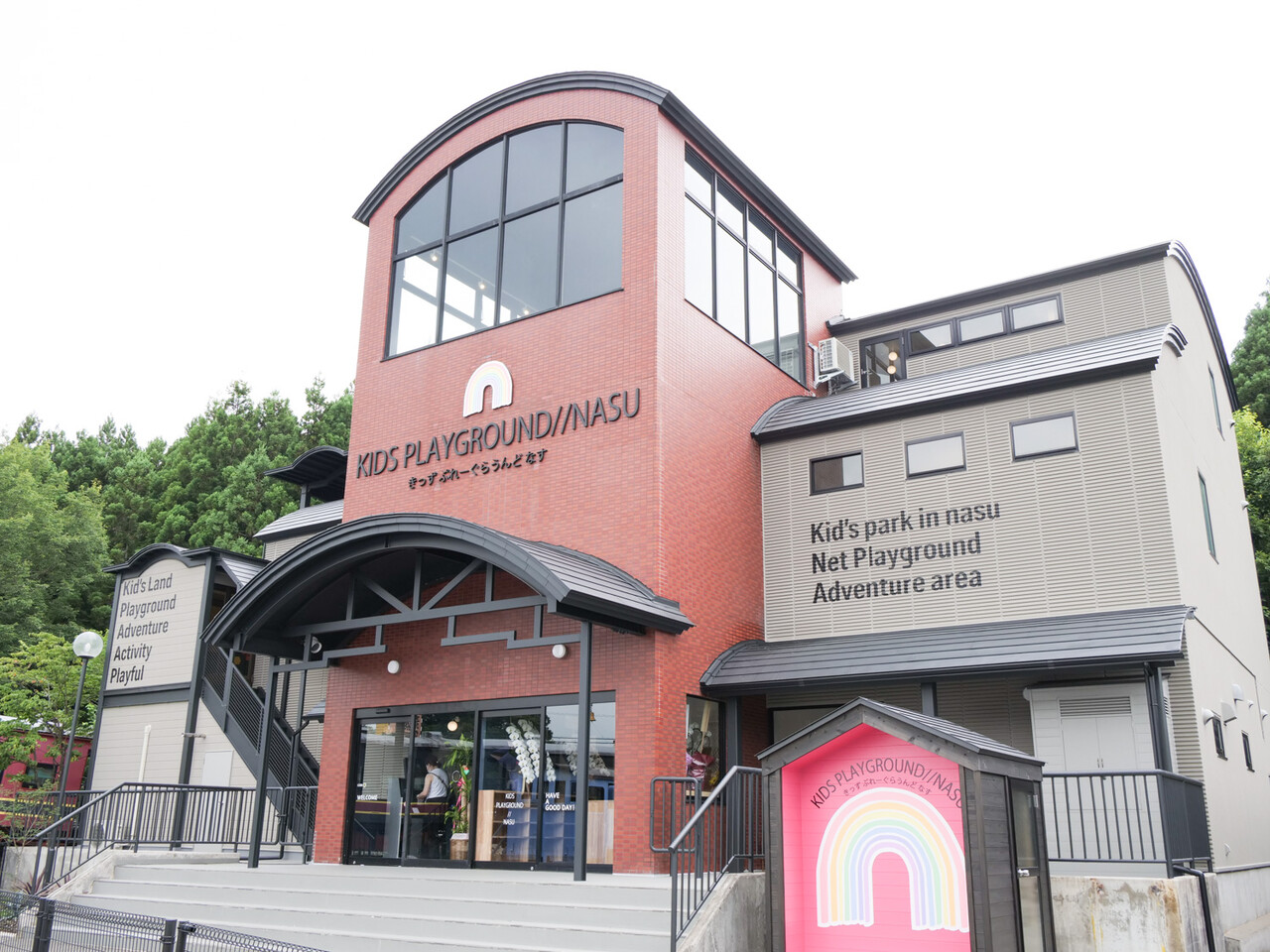 室内アスレチックから動物との触れ合いまで この夏 子どもたちと訪れたい那須町の魅力的スポット3選 Nicheee ニッチー テレビリサーチ会社がお届けする情報サイト 室内アスレチックから動物との触れ合いまで この夏 子どもたちと訪れたい那須町の魅力的スポット3選 Nicheee ニッチー テレビリサーチ会社がお届けする情報サイト