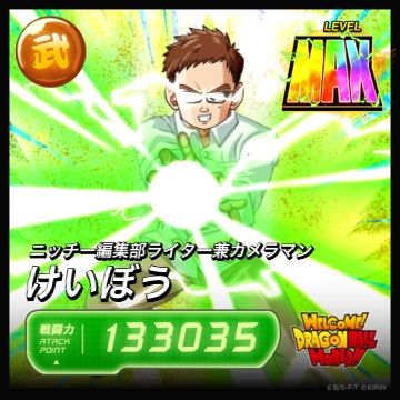 ドラゴンボール超 オリジナルキャラクターを作ってみた ガジェット通信 Getnews