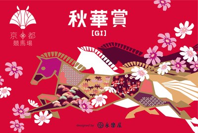 20230911_postcard_design_shukasho