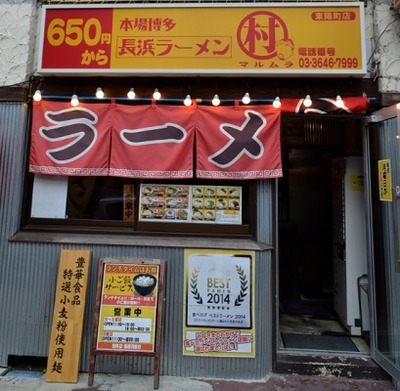 ラーメン1