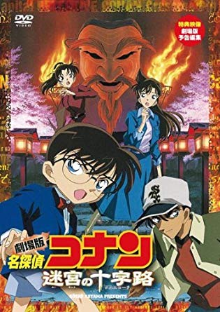映画公開直前 劇場版 名探偵コナン オススメ3選 Nicheee ニッチー テレビリサーチ会社がお届けする情報サイト 映画公開直前 劇場版 名探偵コナン オススメ3選 Nicheee ニッチー テレビリサーチ会社がお届けする情報サイト
