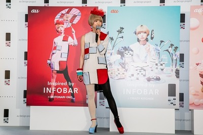 Insbired by INFOBAR発表会01