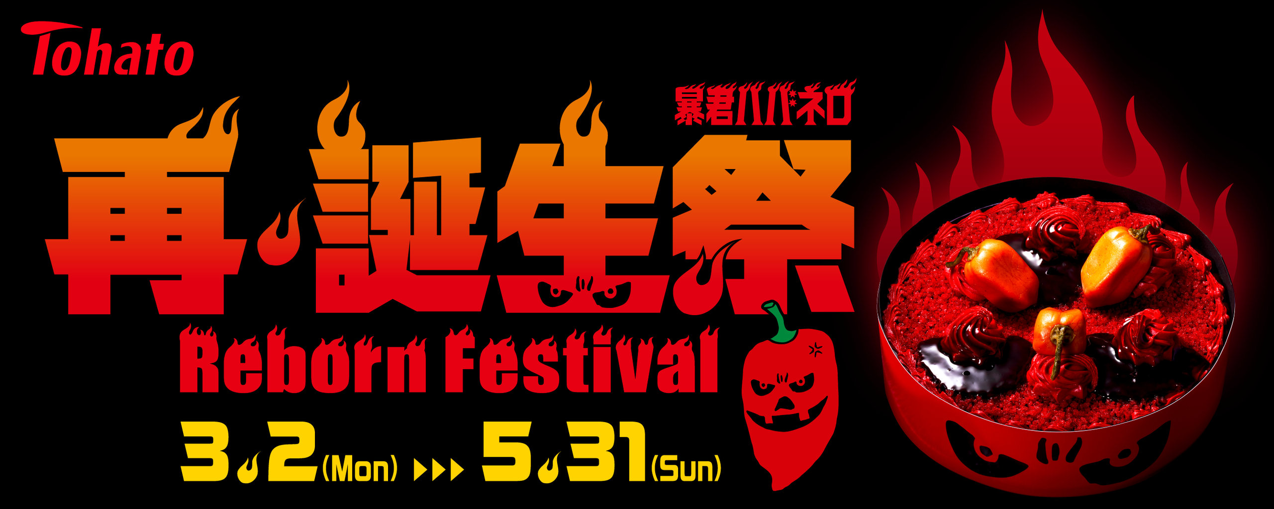 おうち飲みのおつまみに 激辛お菓子の定番 暴君ハバネロ から 暴君ハバネロ 暴おかき が登場 Nicheee ニッチー テレビリサーチ会社がお届けする情報サイト